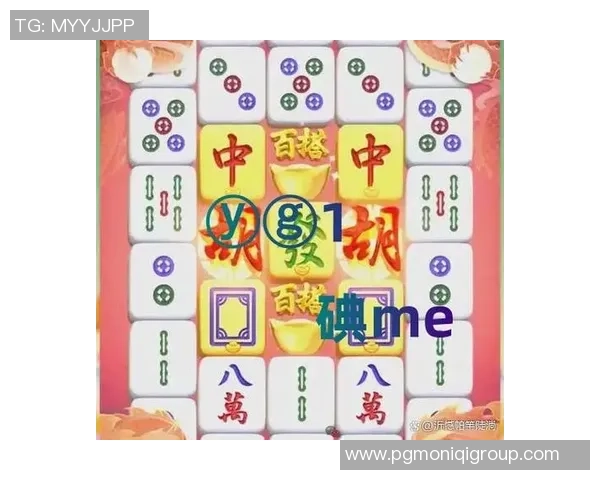 pg麻将胡了2再多拉多少-揭秘pg麻将赢家秘术，在麻将桌上的爆发性胜招之 胡了就再加大杠点数的探究-pg麻将胡了2再多拉多少